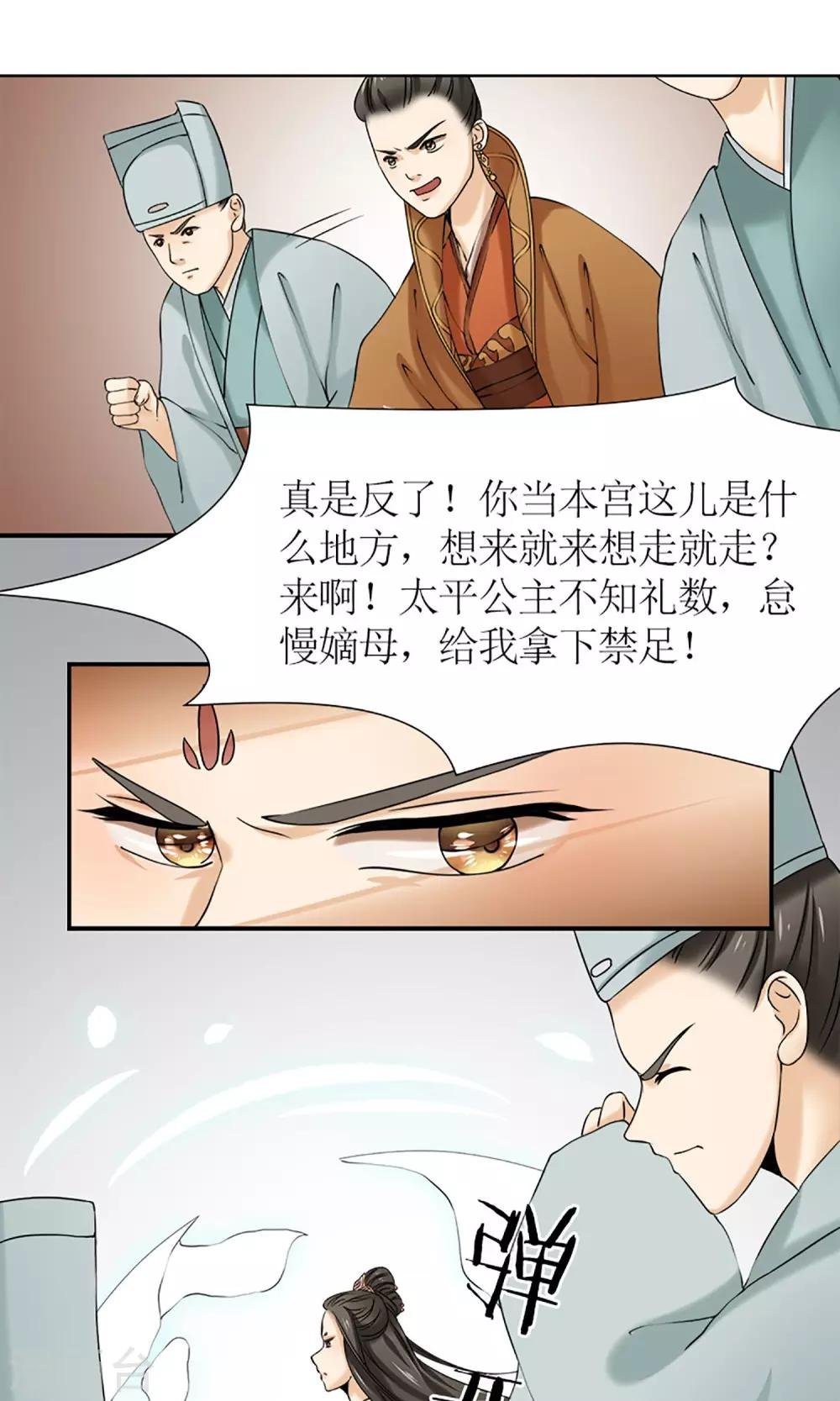 第12话 挡我者死！