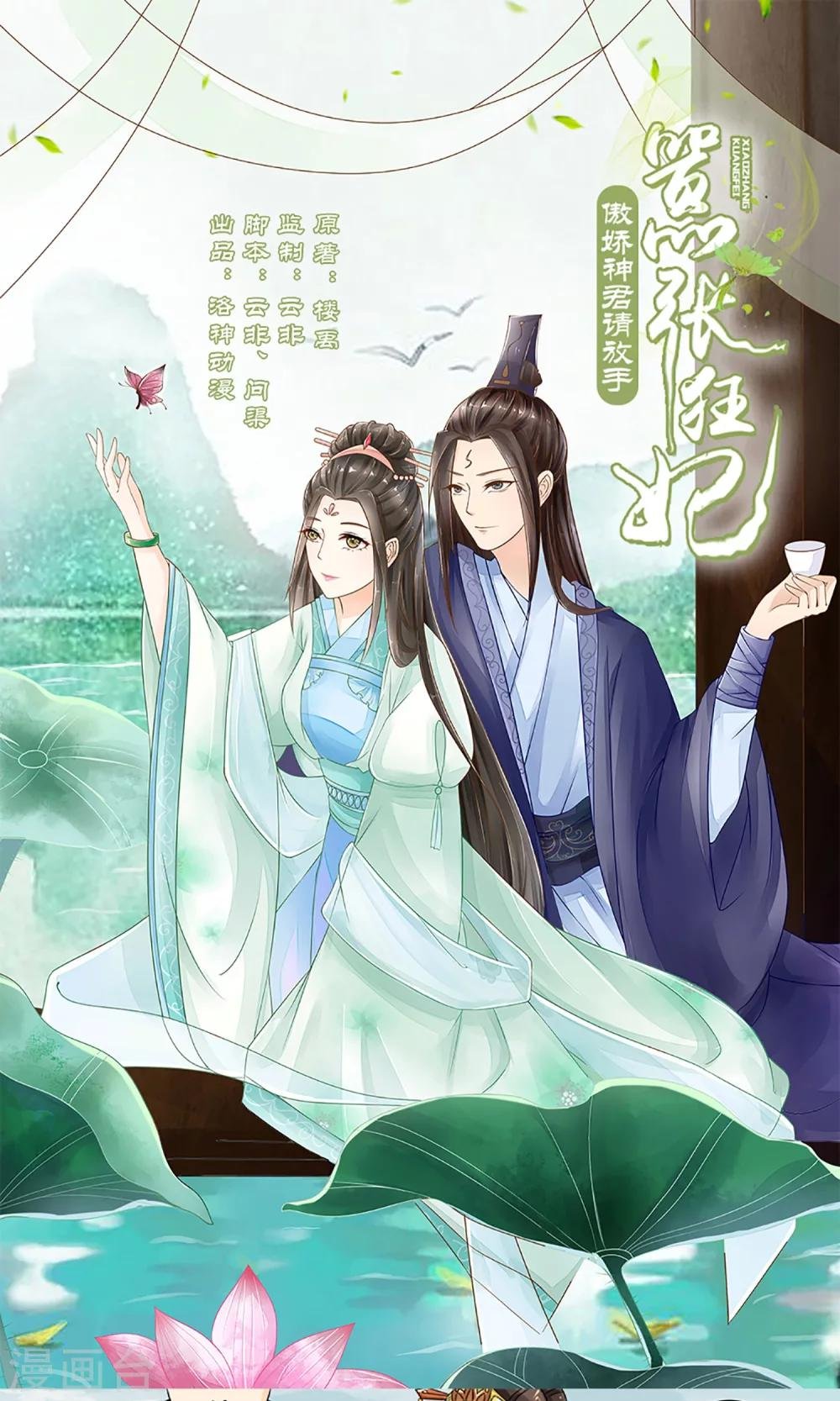 第13话 白奴的身世