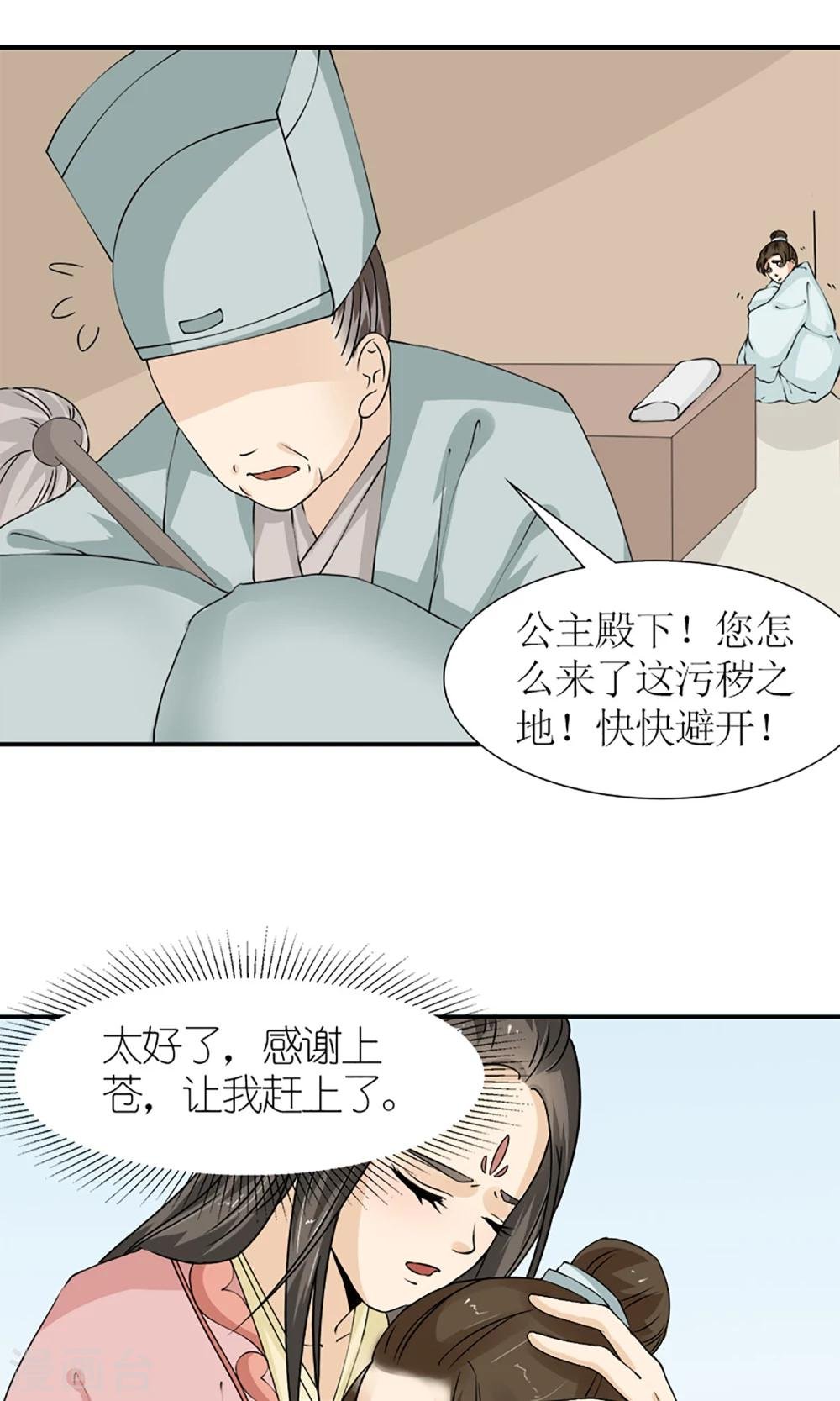 第13话 白奴的身世