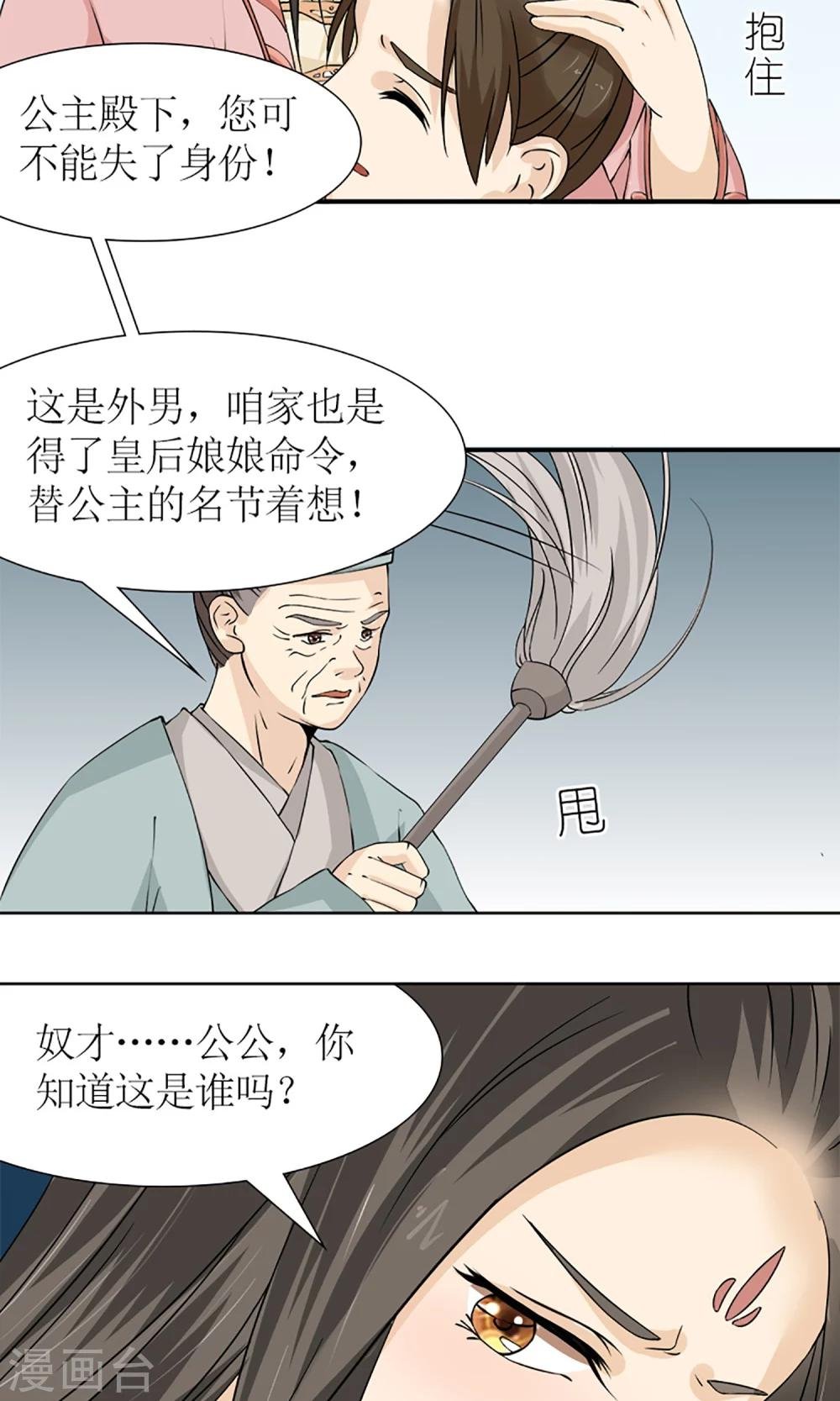 第13话 白奴的身世