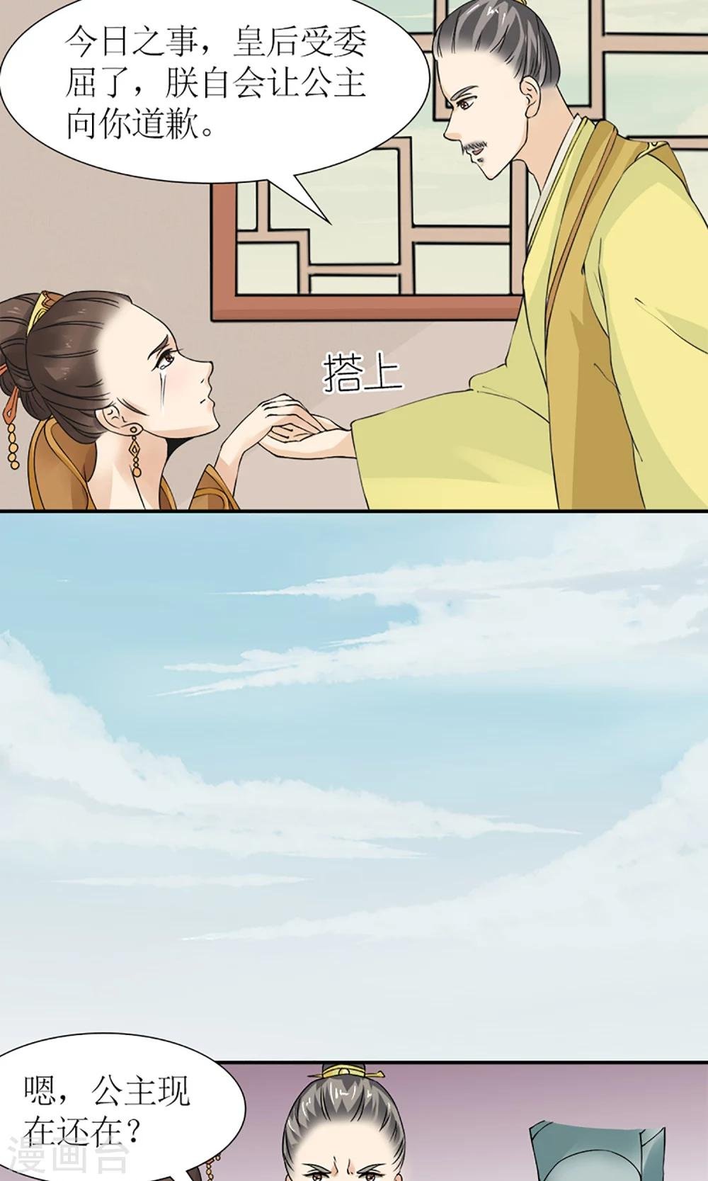 第13话 白奴的身世