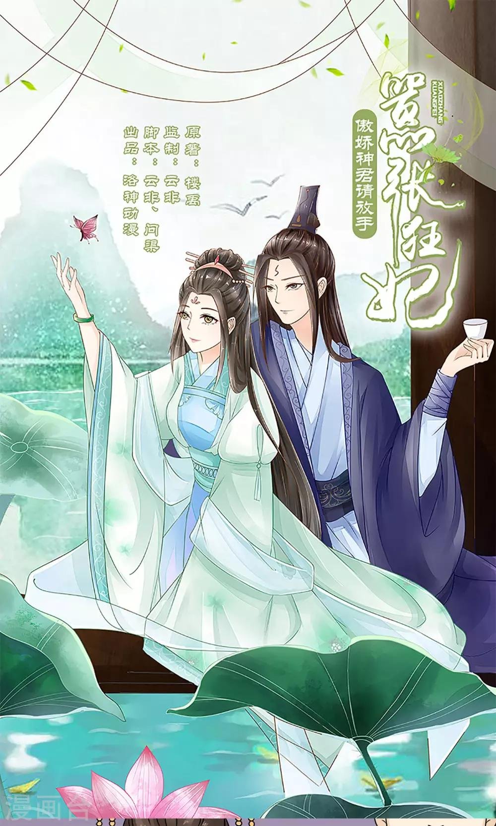 第14话 白奴封王