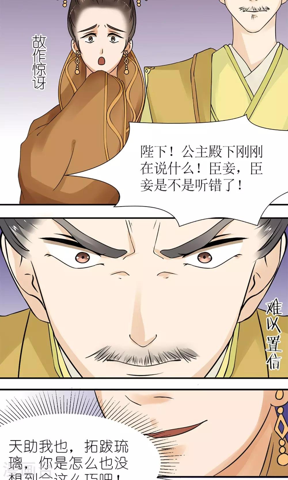 第14话 白奴封王