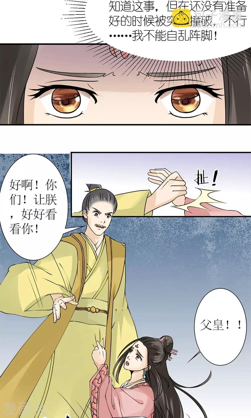 第14话 白奴封王