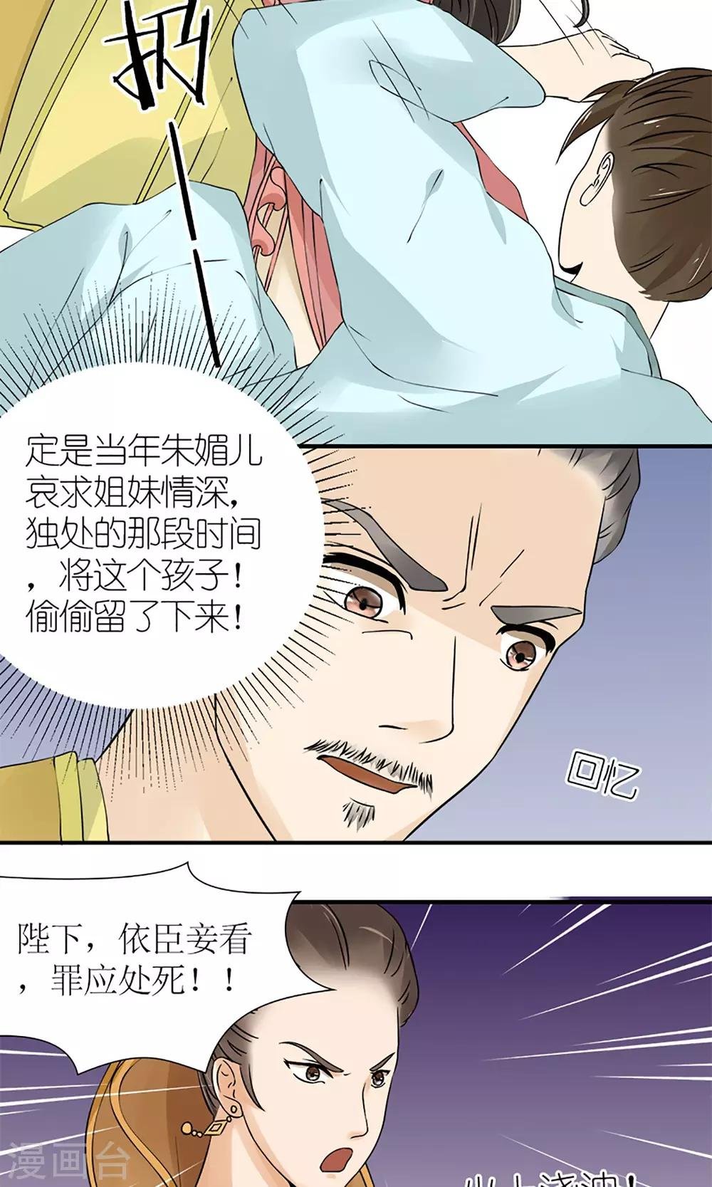 第14话 白奴封王