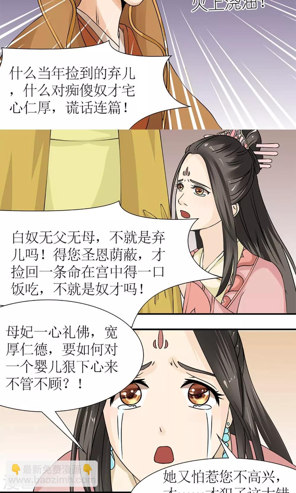 第14话 白奴封王
