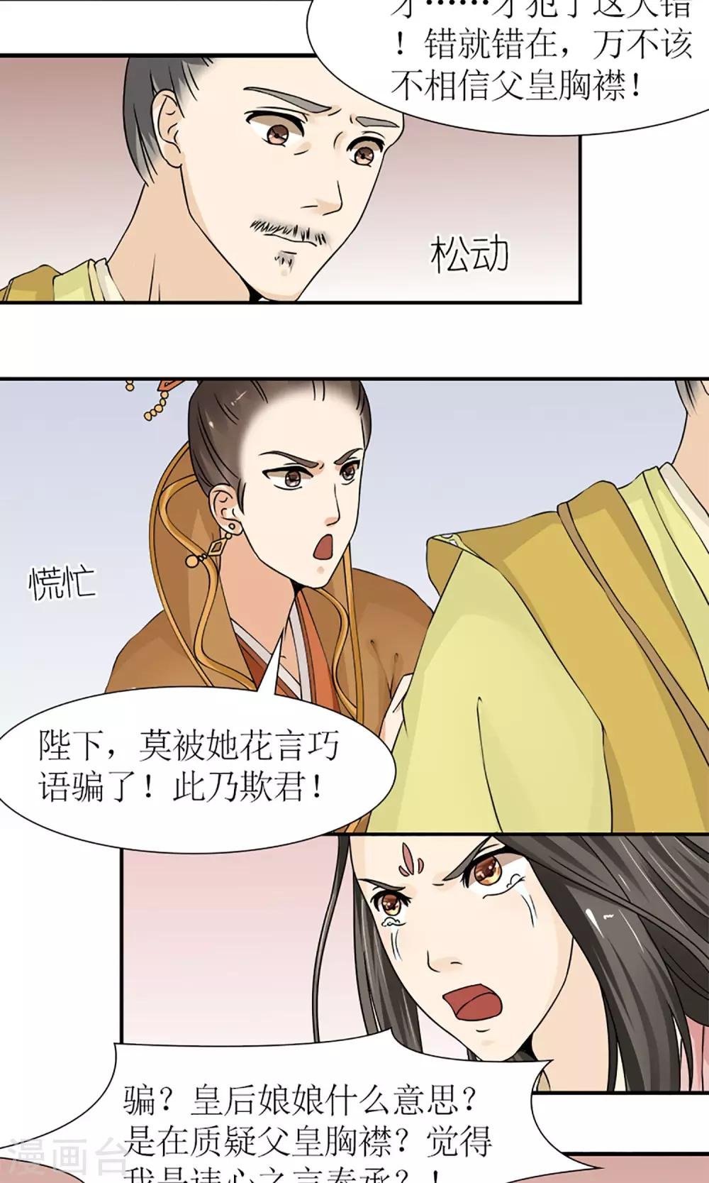 第14话 白奴封王