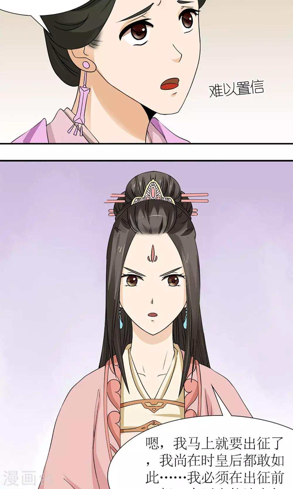 第15话 出征