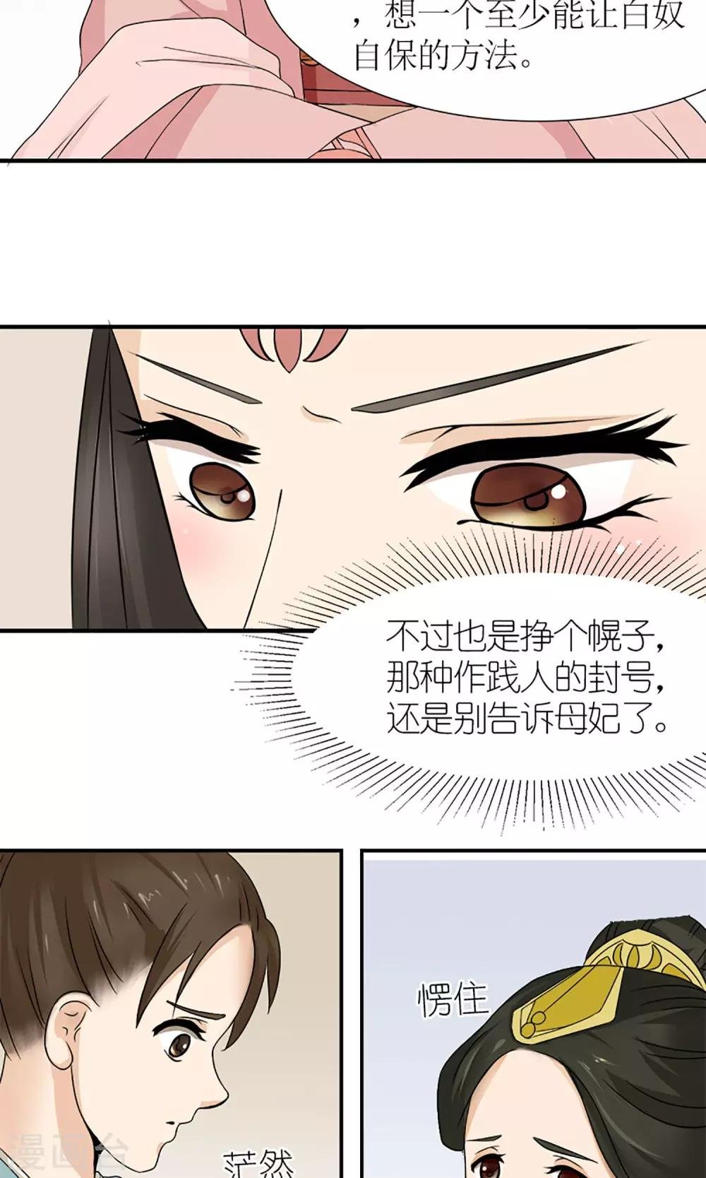第15话 出征
