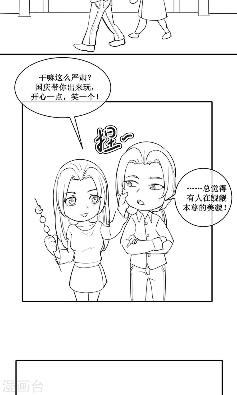 国庆小剧场 总有刁民觊觎本尊的美色