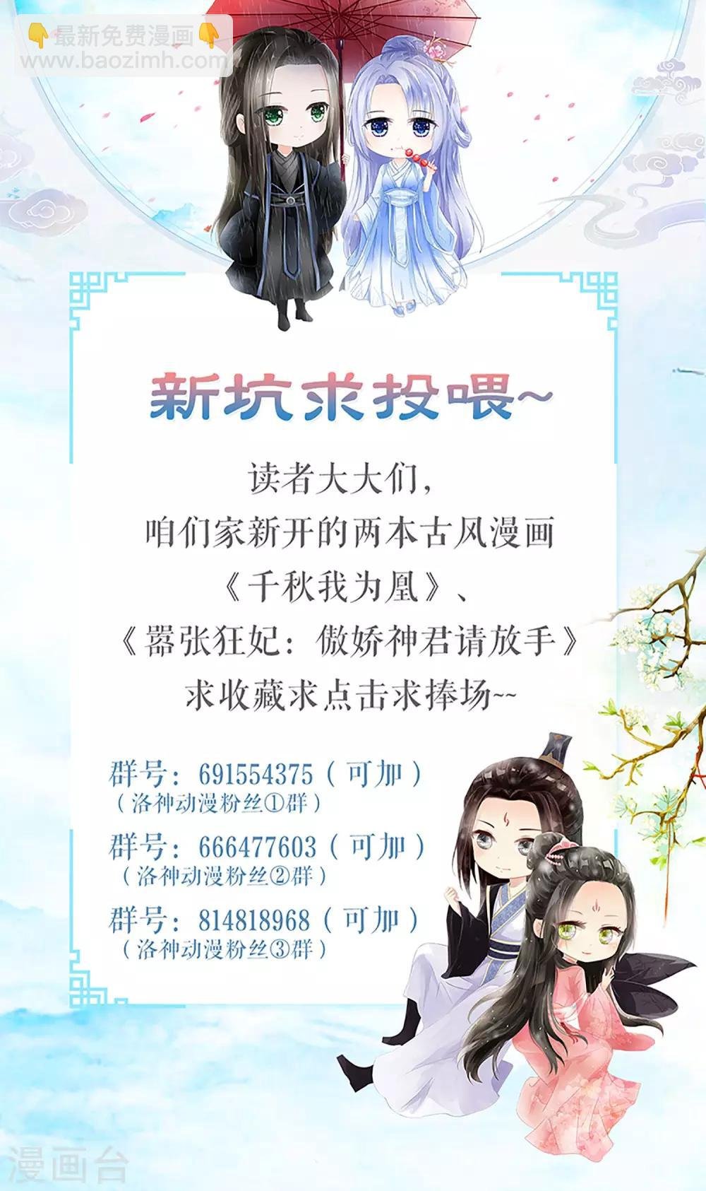第16话 出师不利