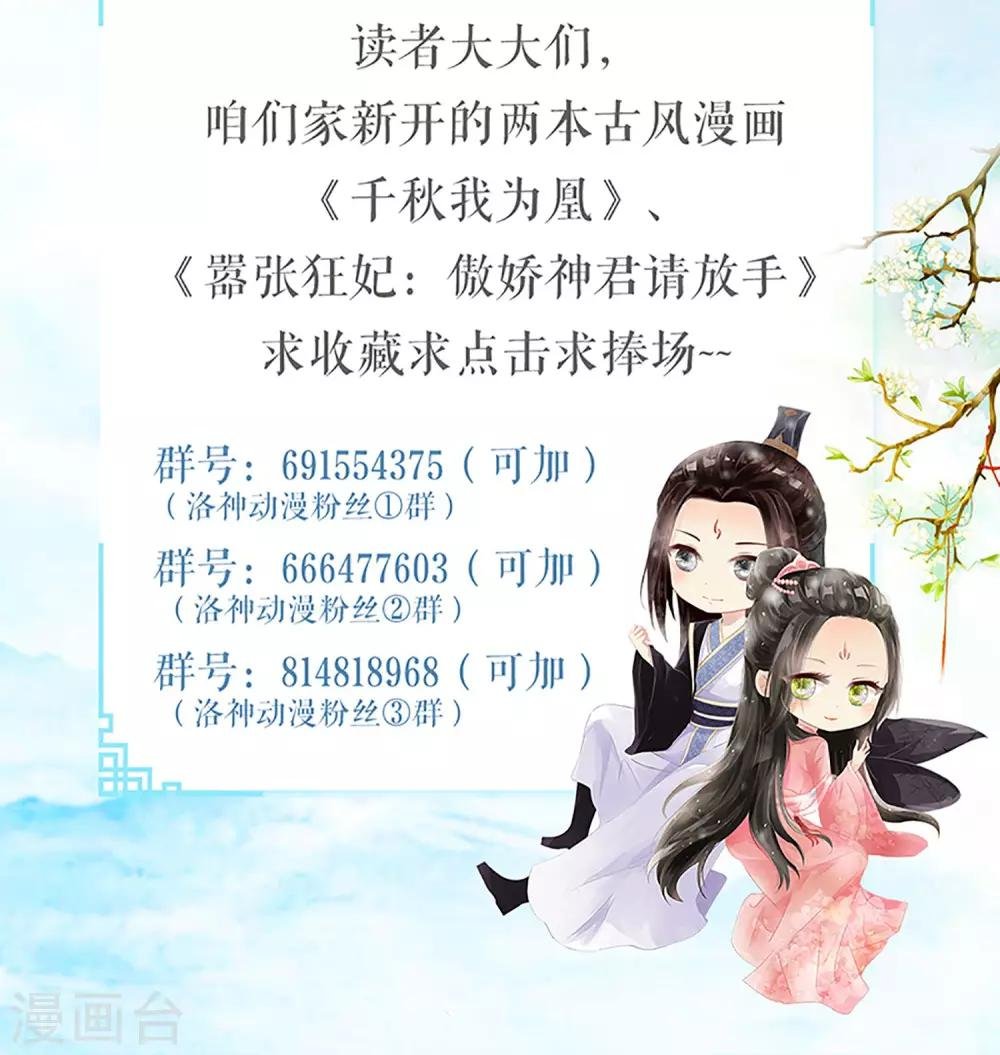 第17话 压寨夫人？！