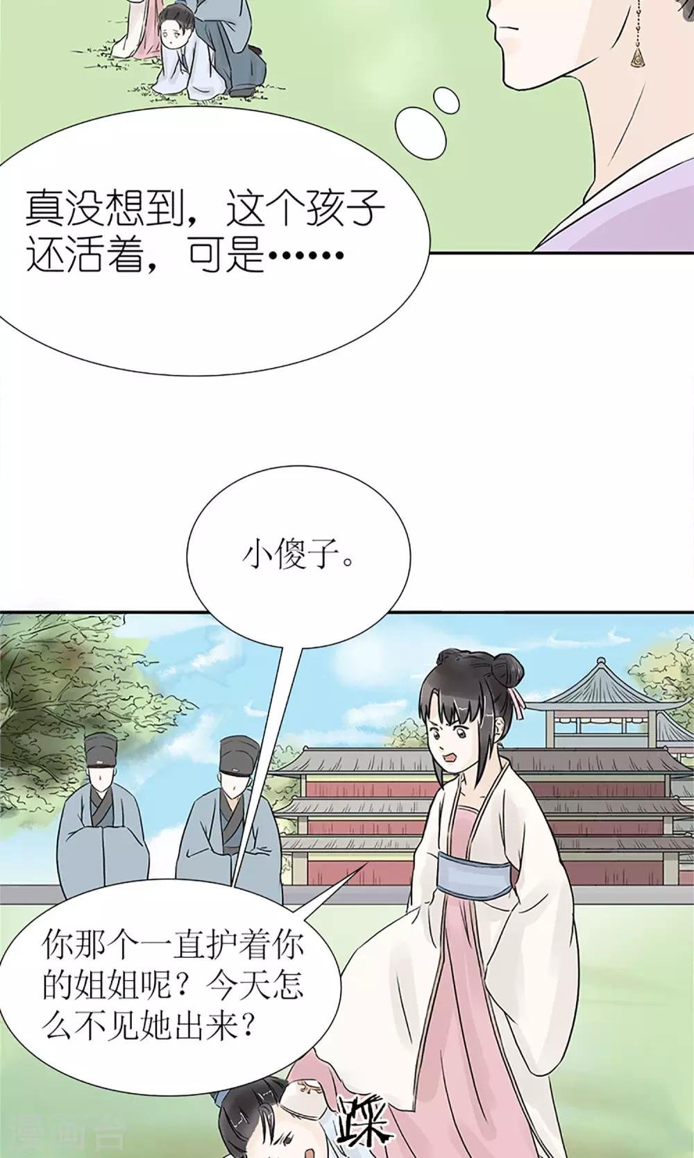 第1话 你是在吃醋吗？