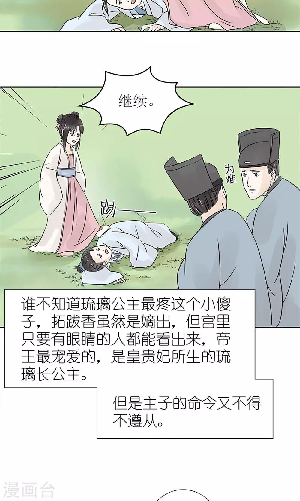 第1话 你是在吃醋吗？