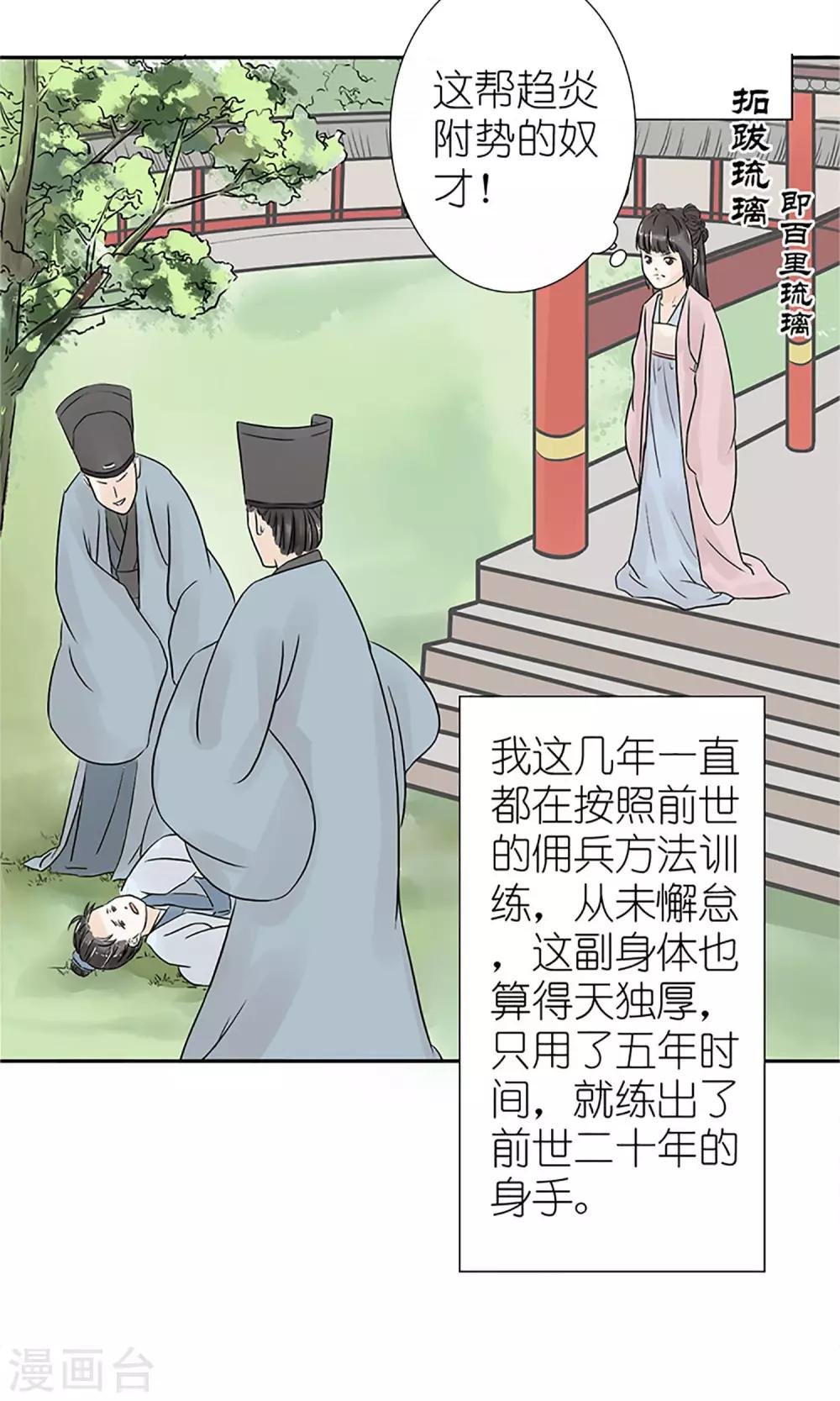 第1话 你是在吃醋吗？