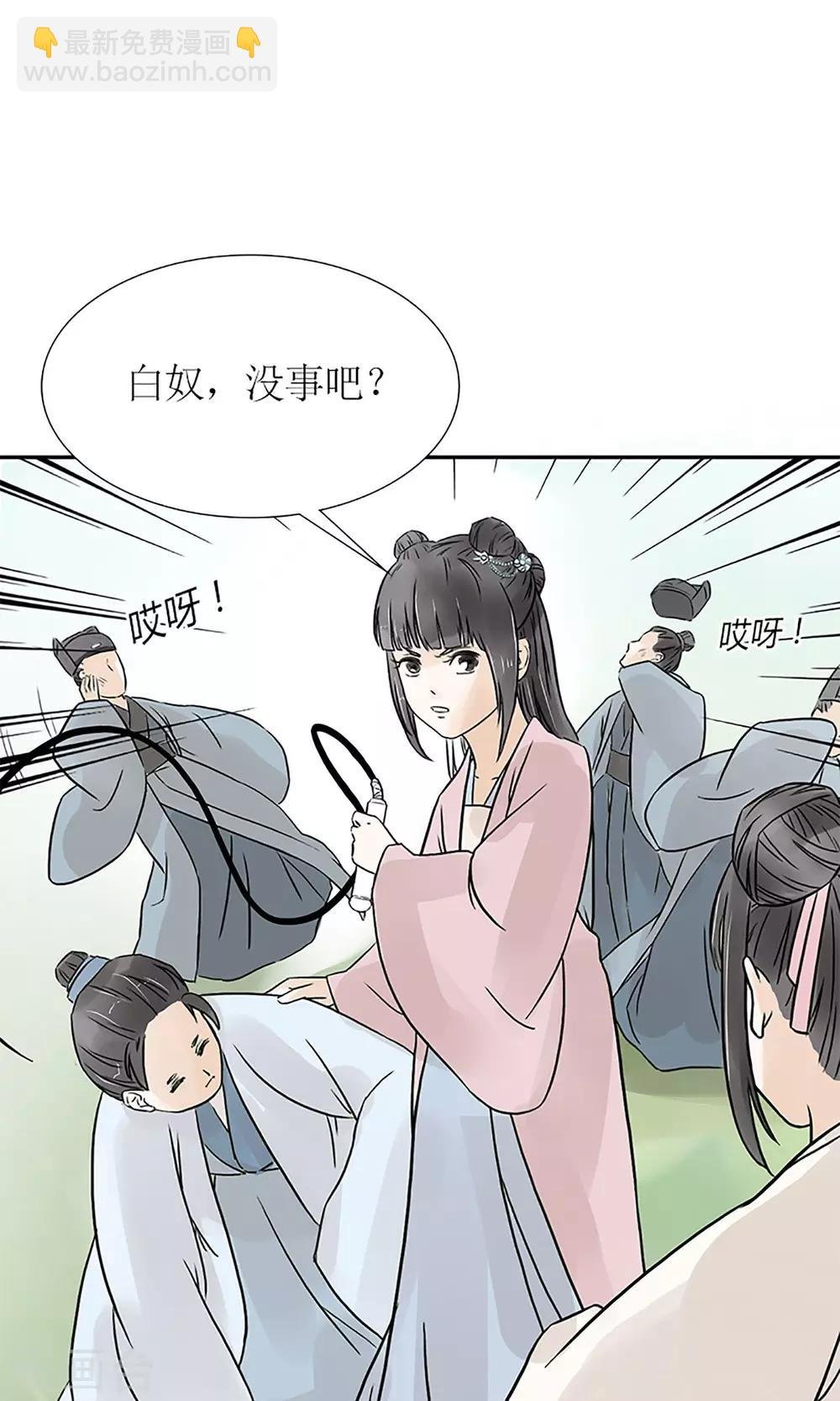 第1话 你是在吃醋吗？