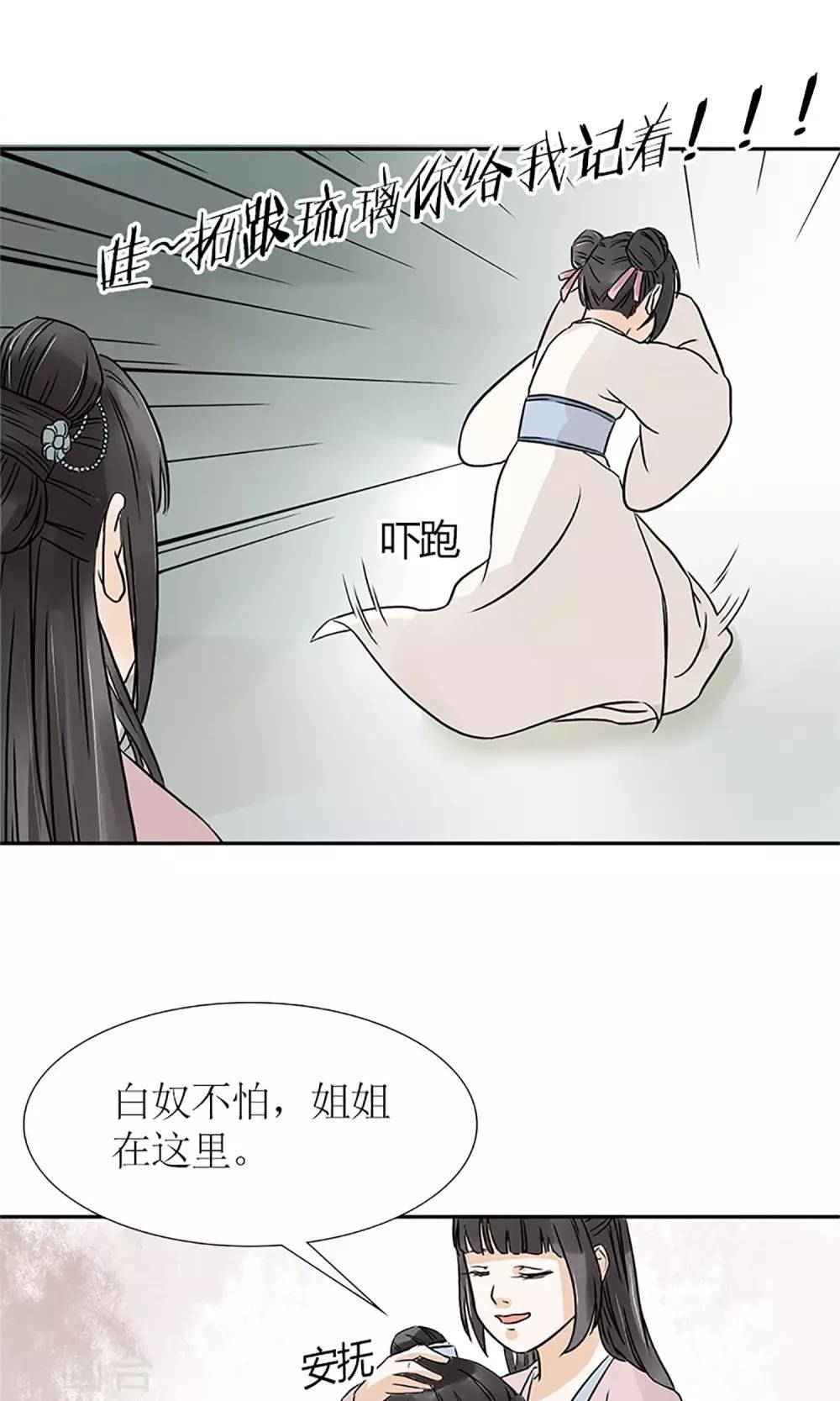 第1话 你是在吃醋吗？