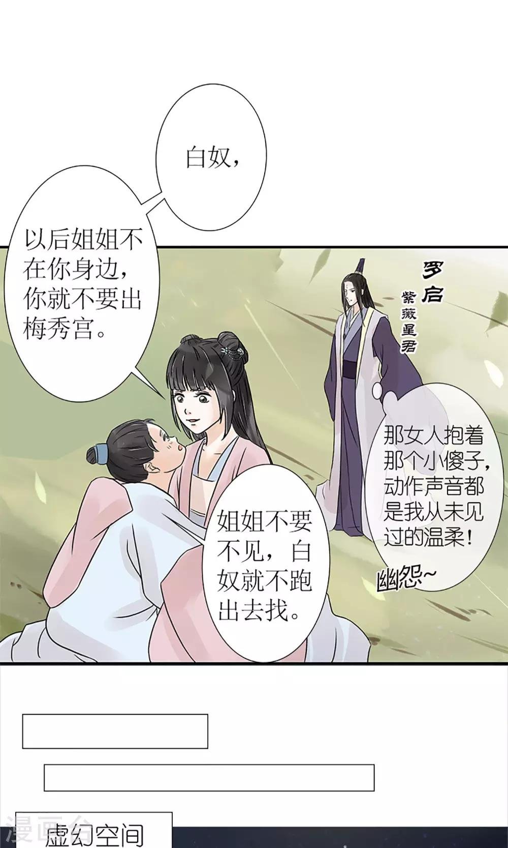第1话 你是在吃醋吗？