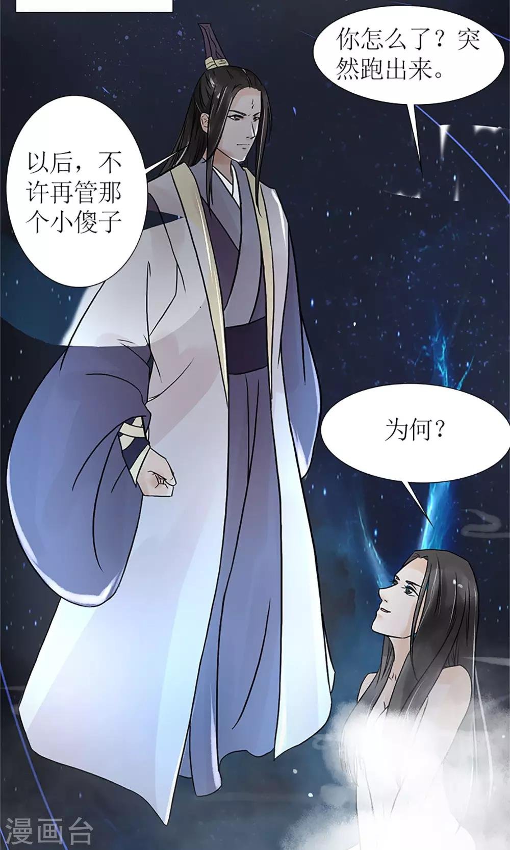 第1话 你是在吃醋吗？