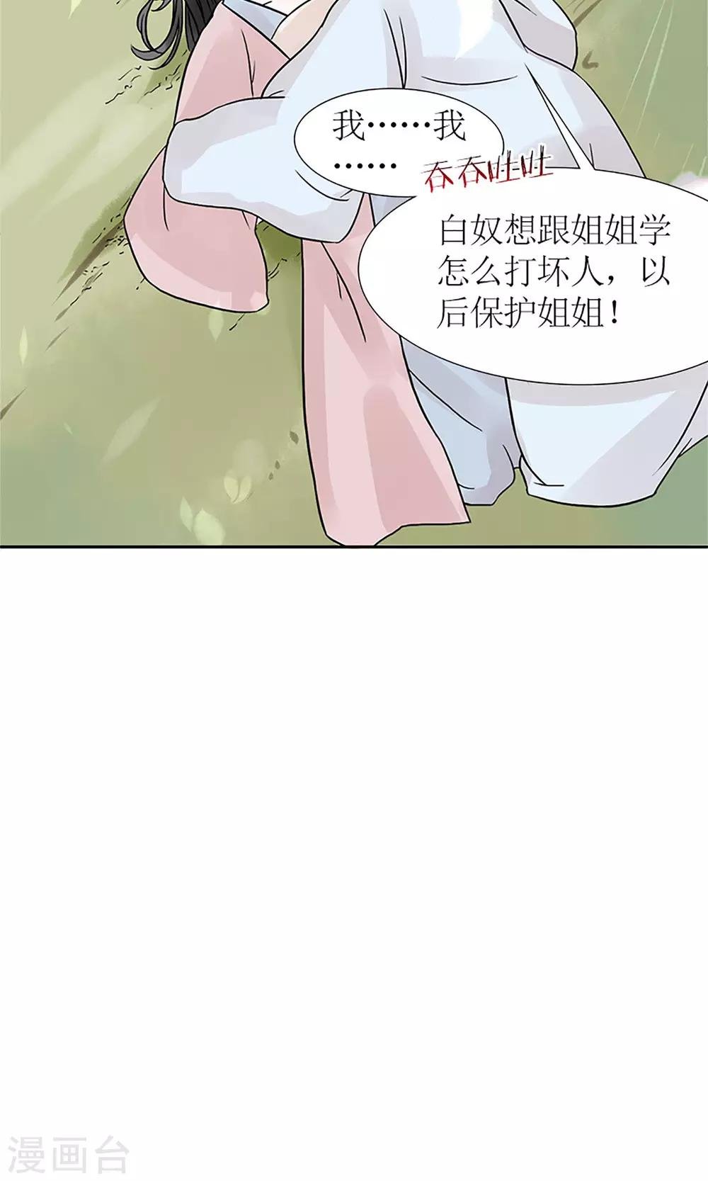 第1话 你是在吃醋吗？