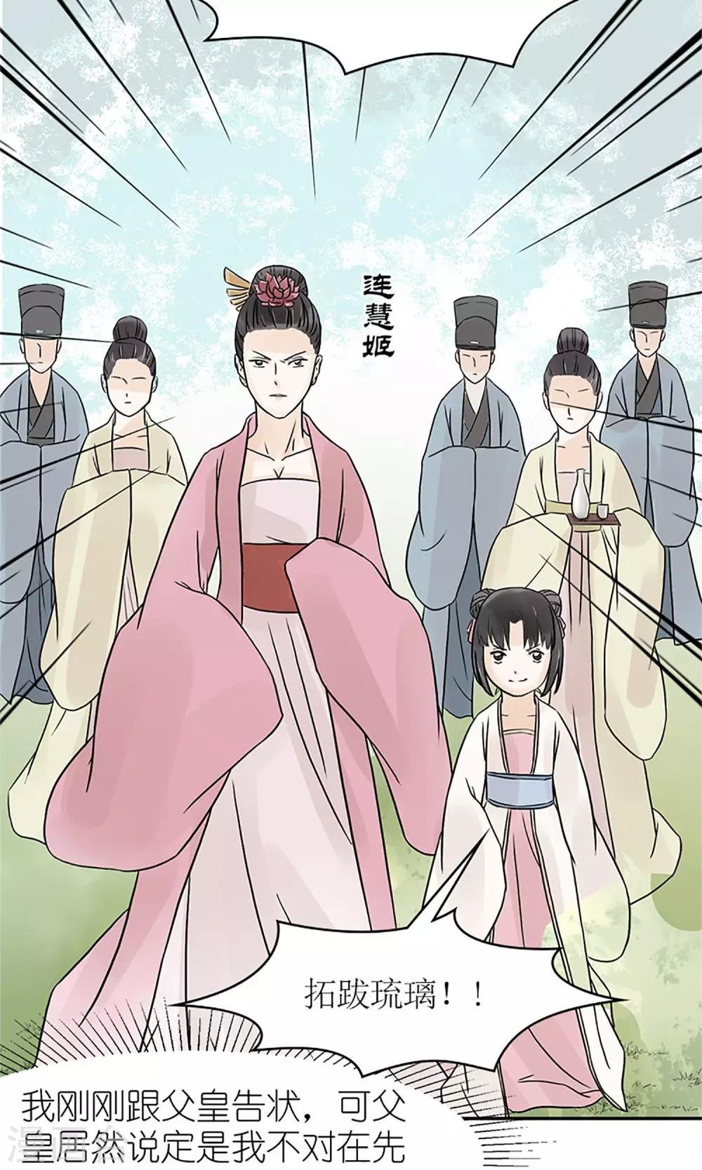 第1话 你是在吃醋吗？