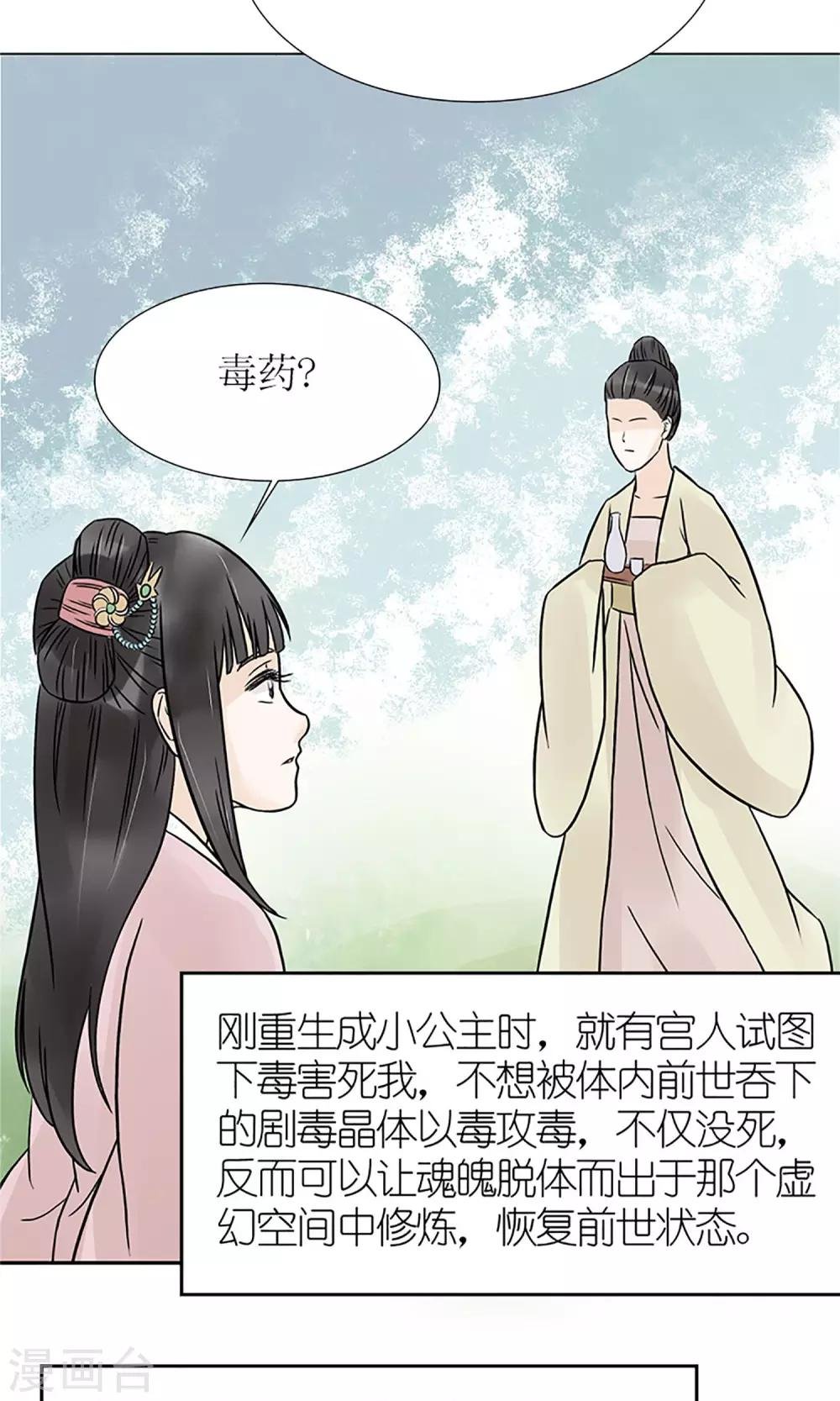 第1话 你是在吃醋吗？