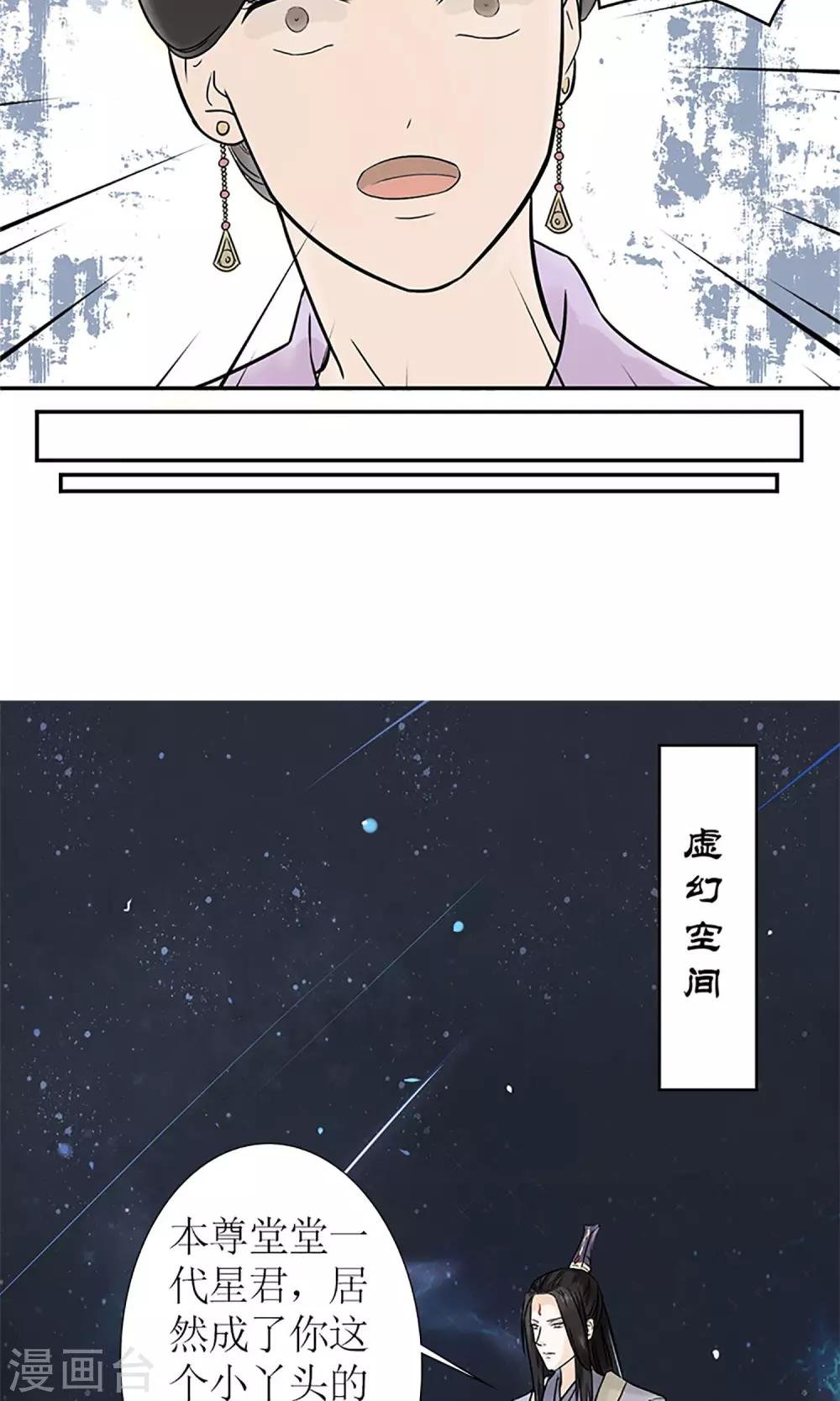 第1话 你是在吃醋吗？