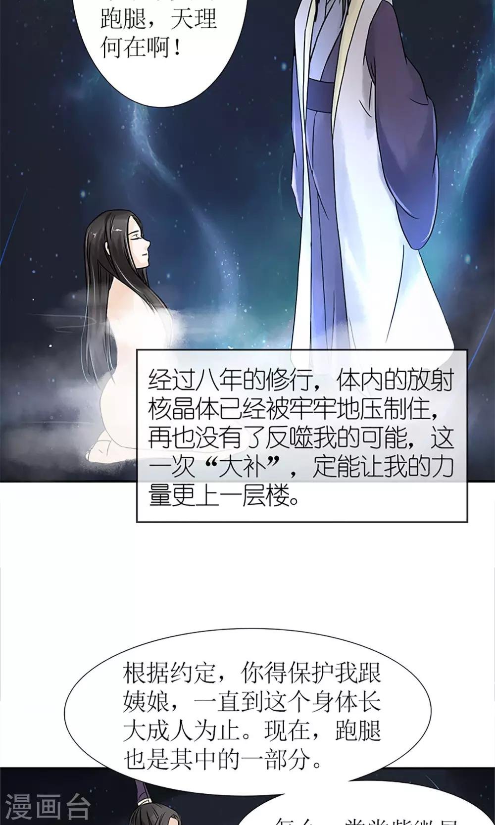 第1话 你是在吃醋吗？