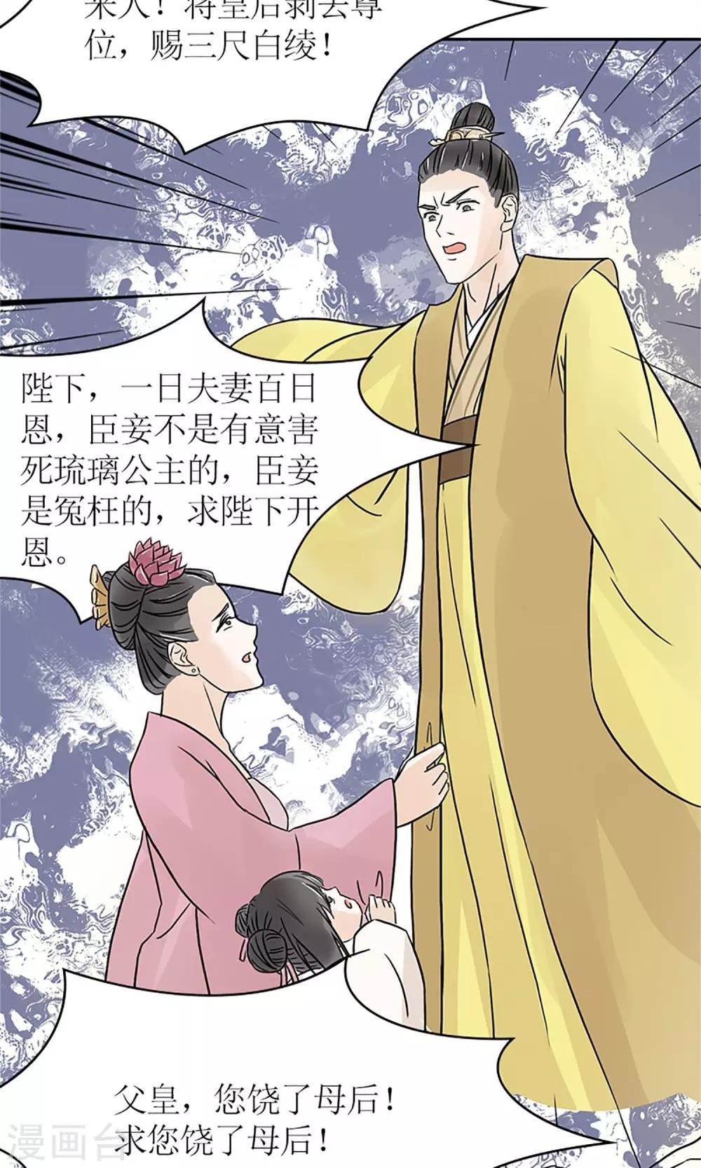 第1话 你是在吃醋吗？