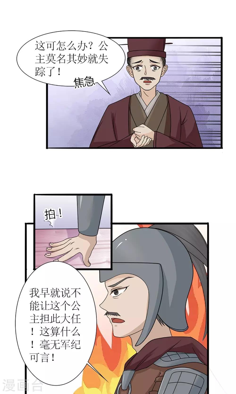第18话 婚礼