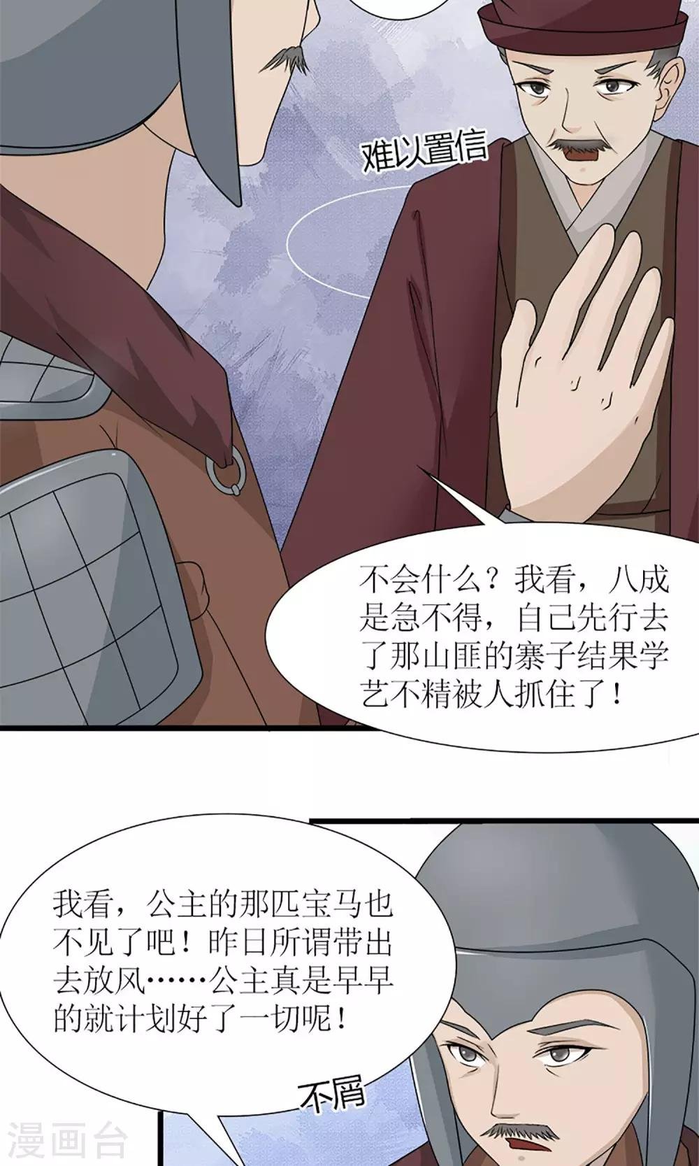 第18话 婚礼