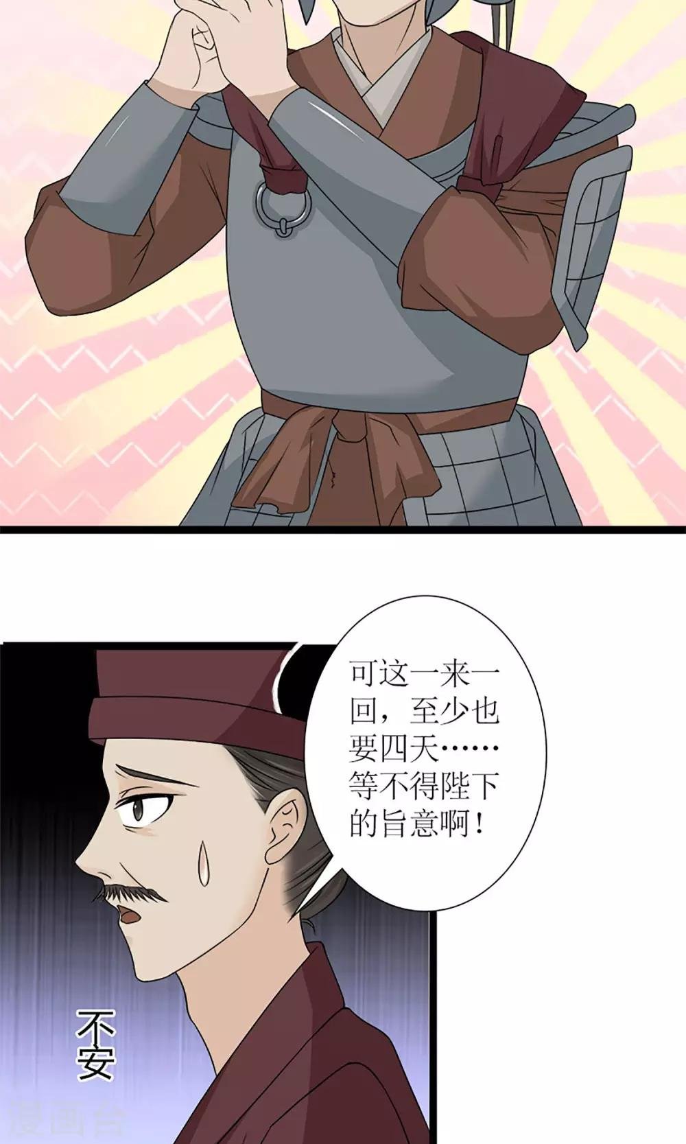 第18话 婚礼