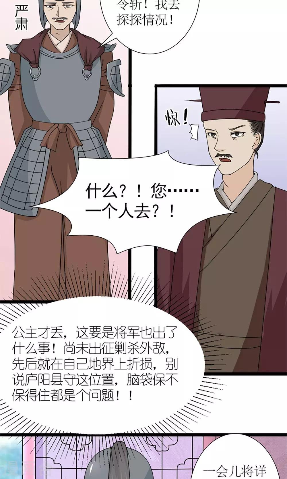 第18话 婚礼