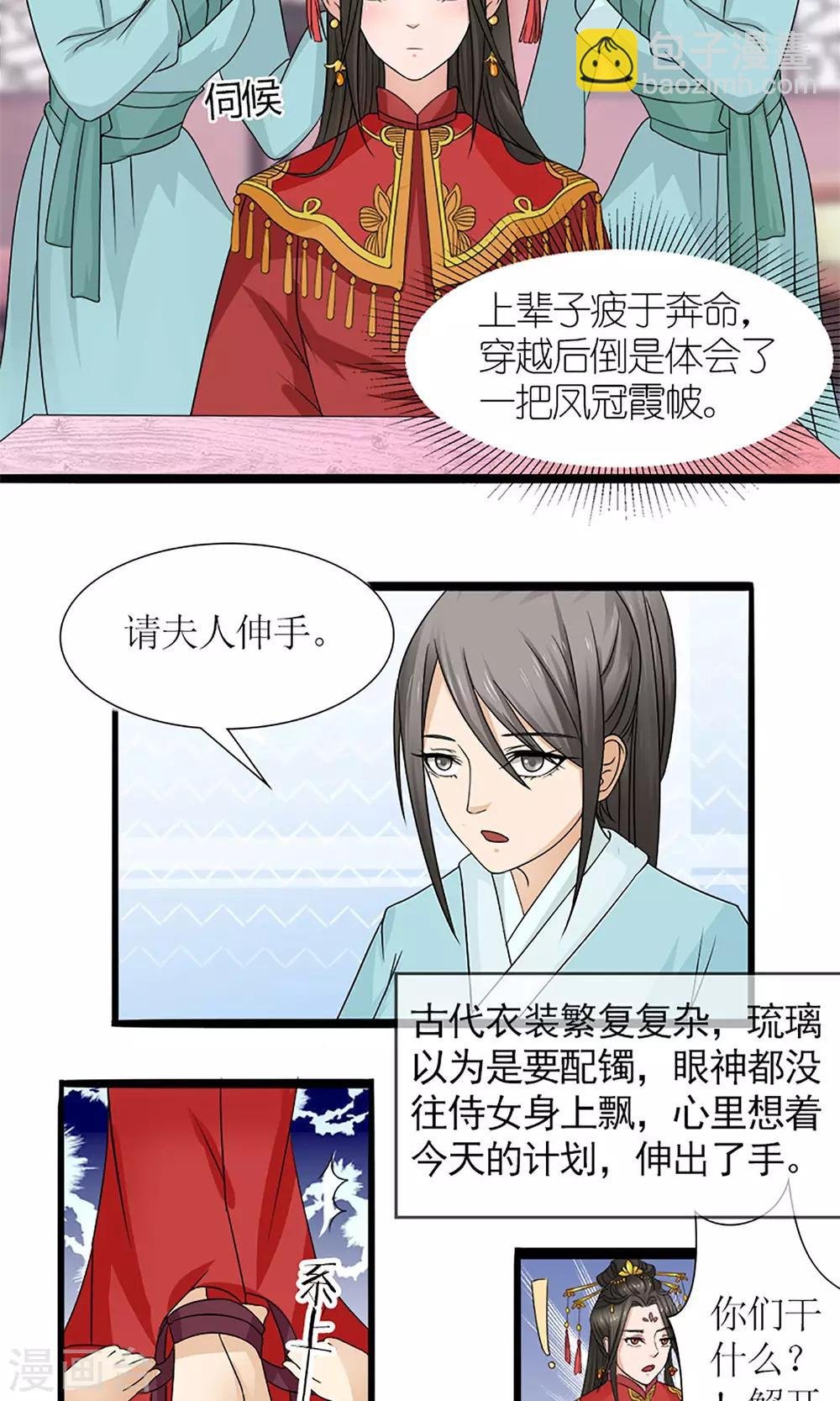 第18话 婚礼