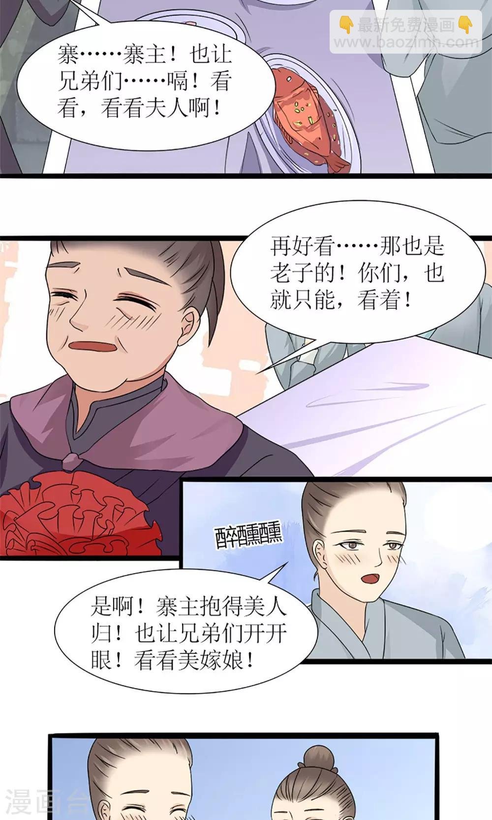 第18话 婚礼