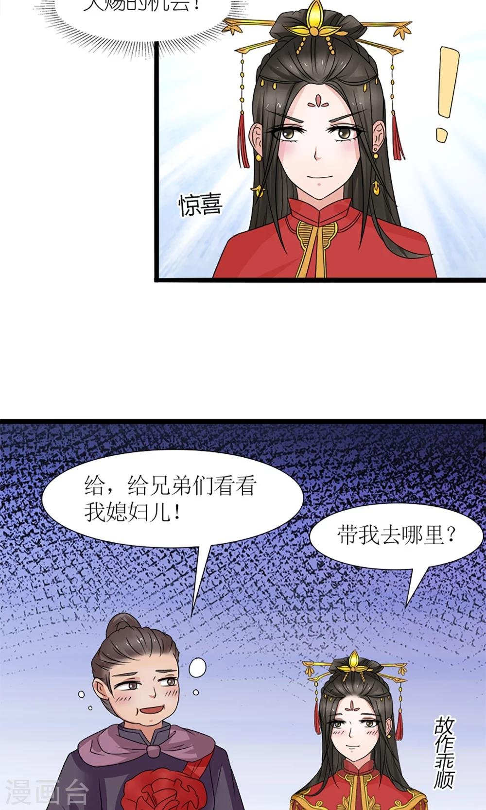 第20话 出逃