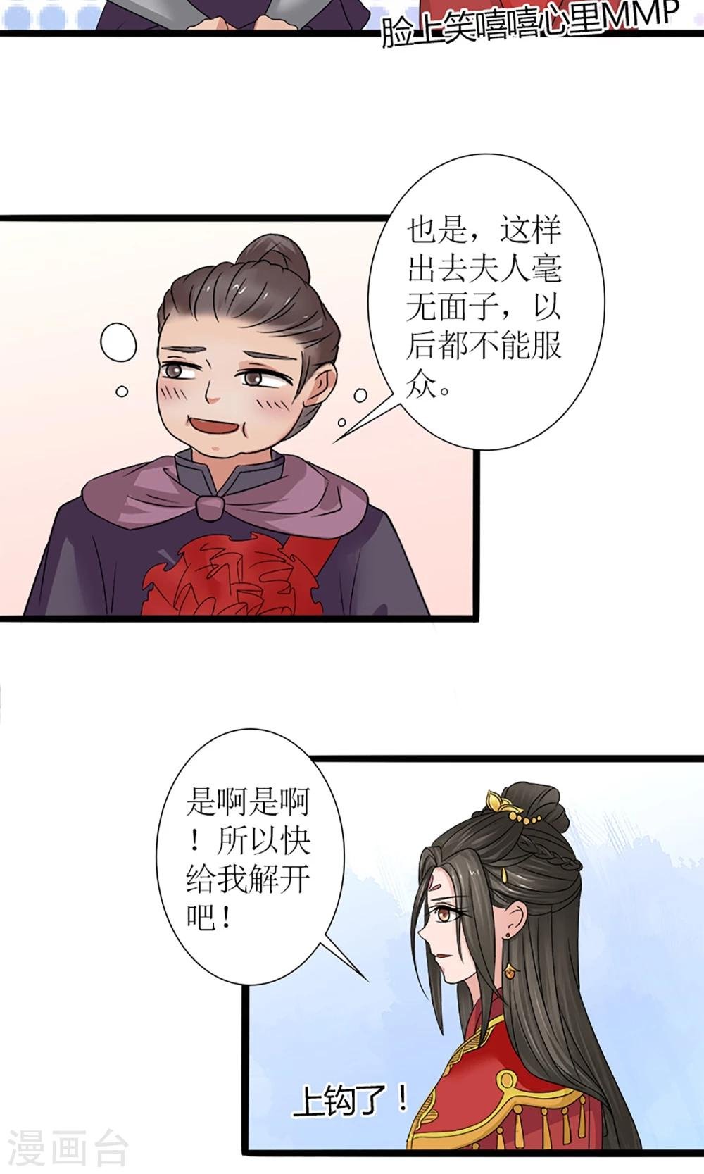 第20话 出逃