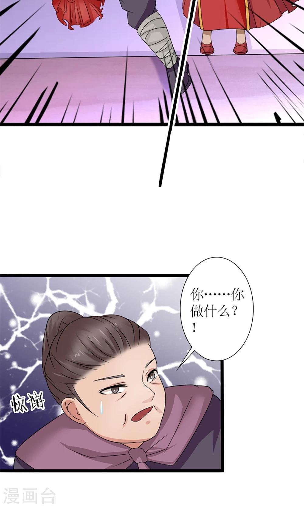 第20话 出逃