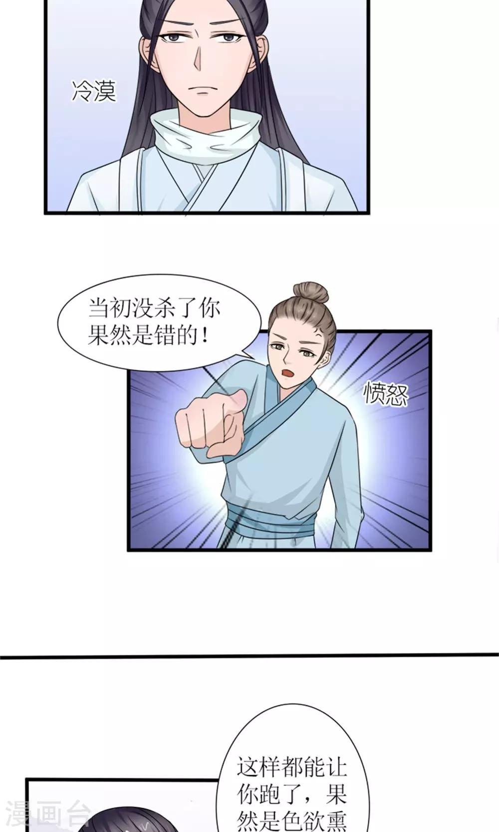 第21话 我离开一会儿都不行？