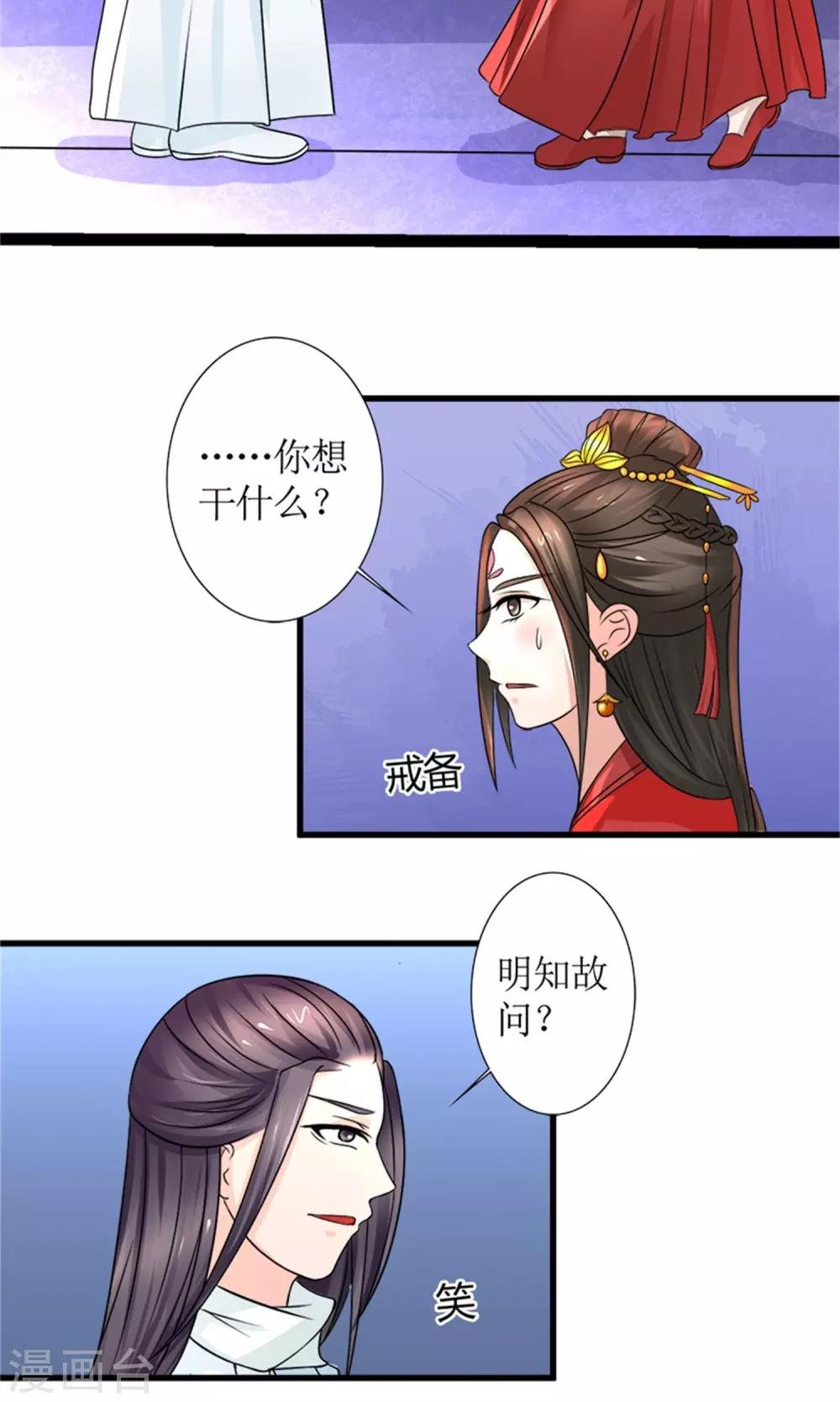 第21话 我离开一会儿都不行？