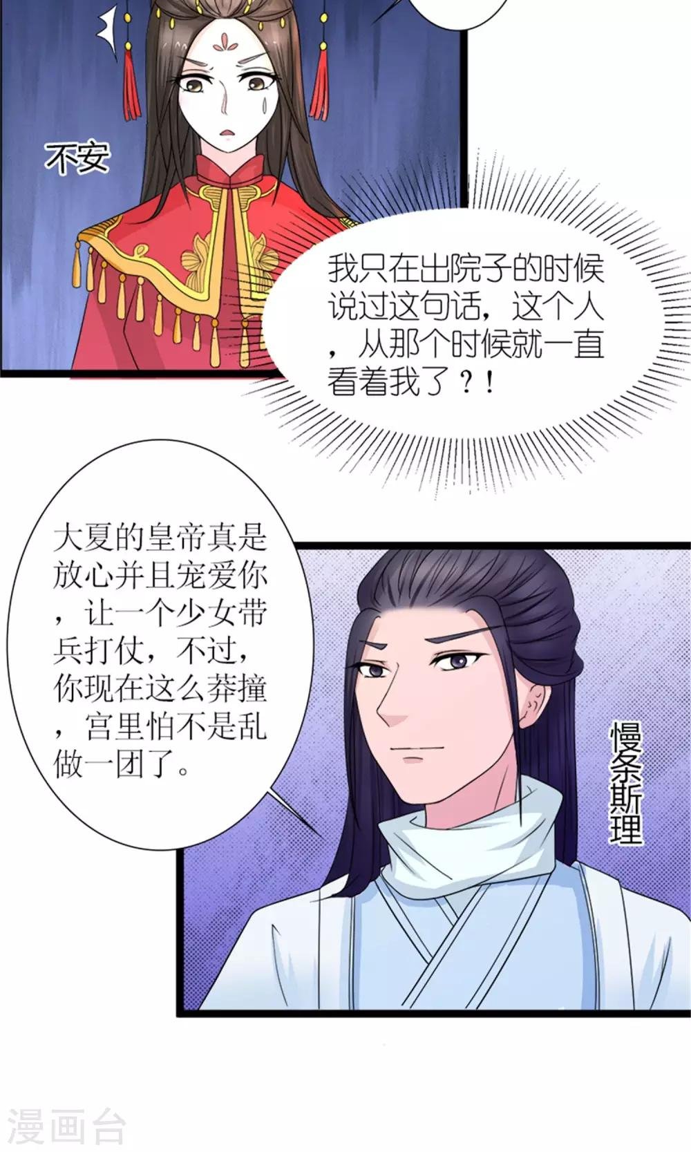 第21话 我离开一会儿都不行？
