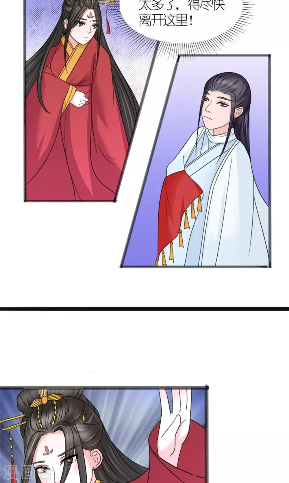 第21话 我离开一会儿都不行？