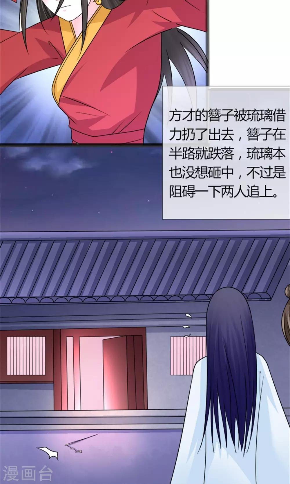 第21话 我离开一会儿都不行？