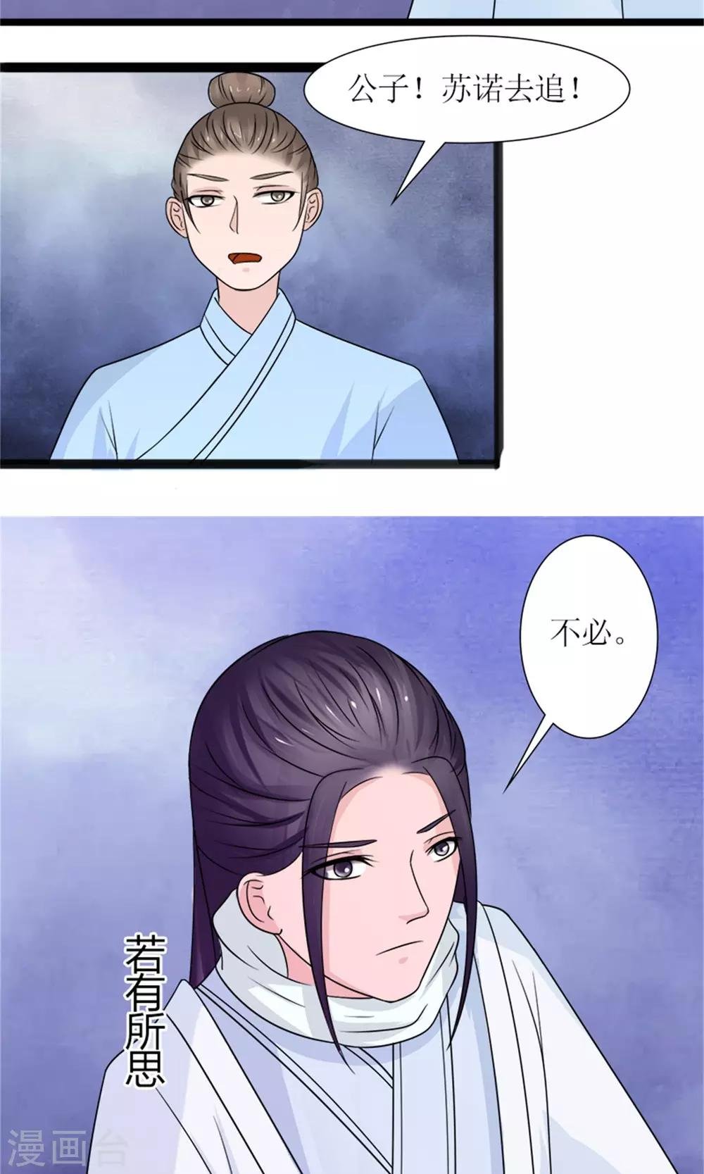 第21话 我离开一会儿都不行？