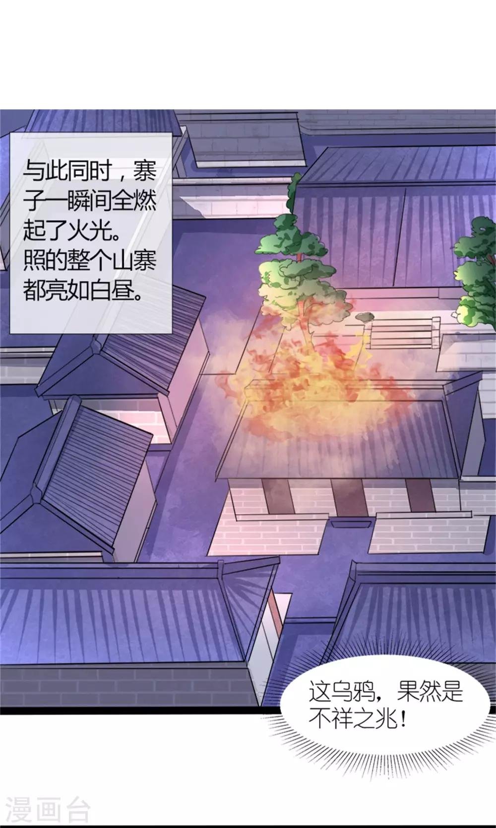 第21话 我离开一会儿都不行？