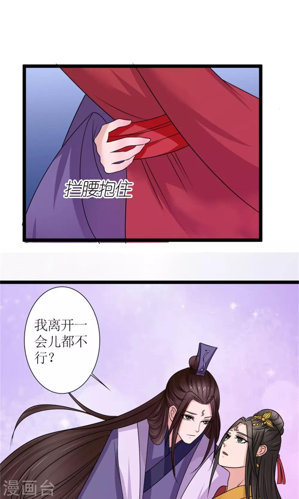 第21话 我离开一会儿都不行？