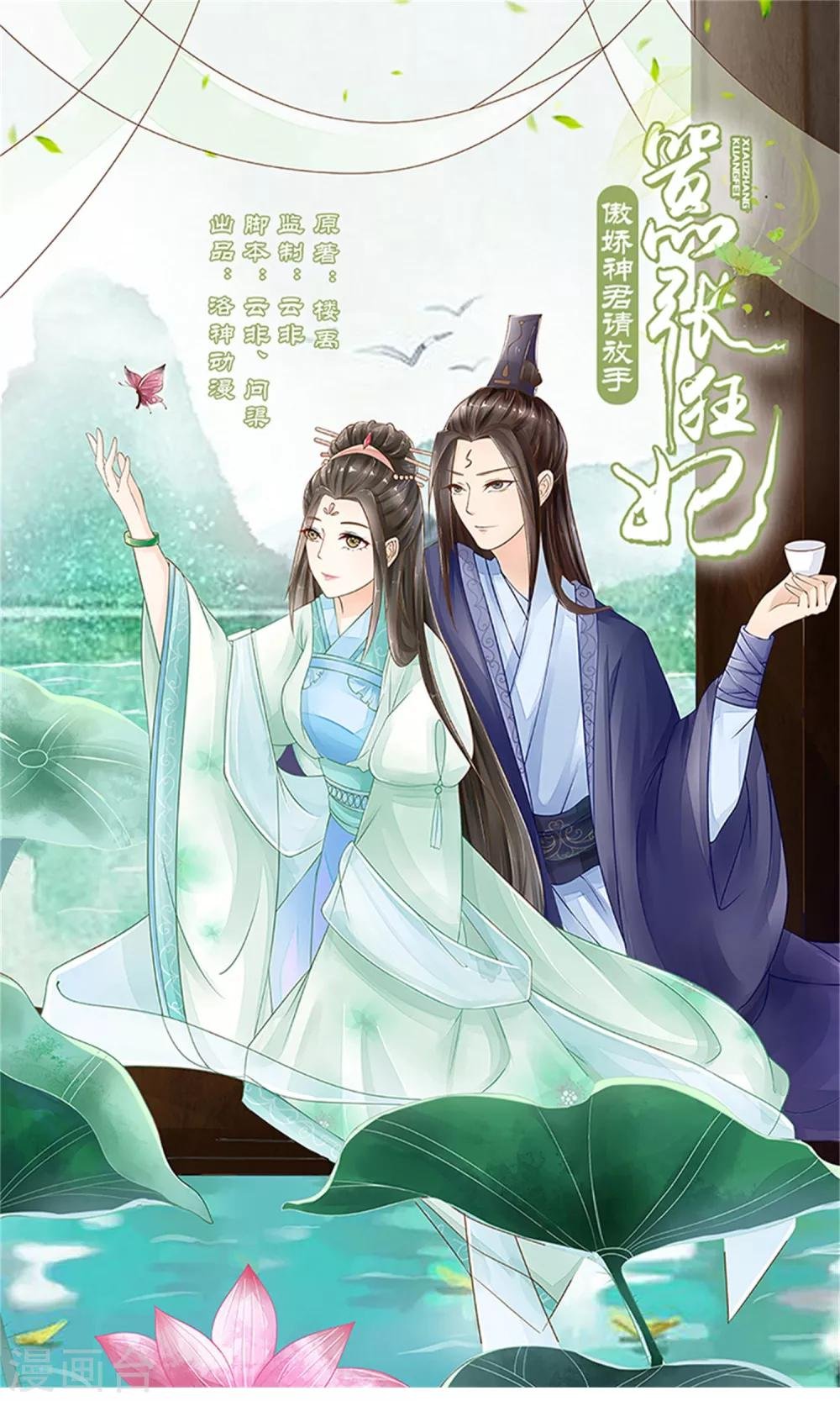 第22话 罗启相救