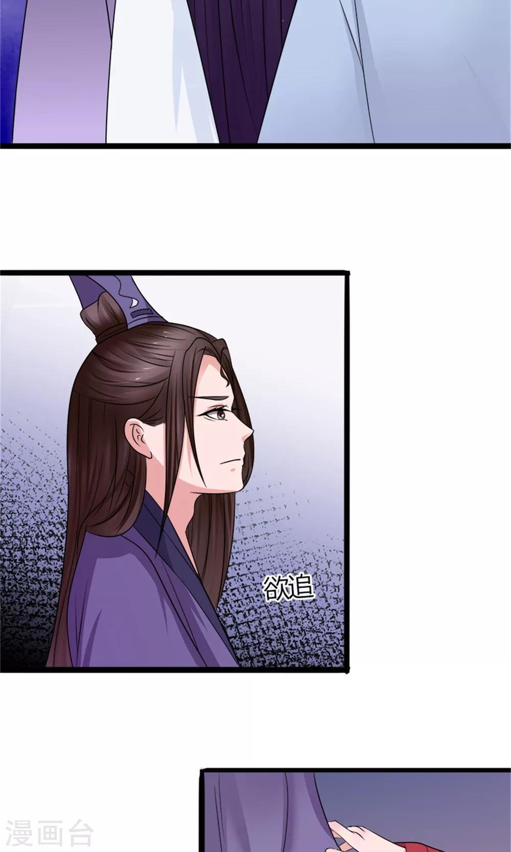 第22话 罗启相救