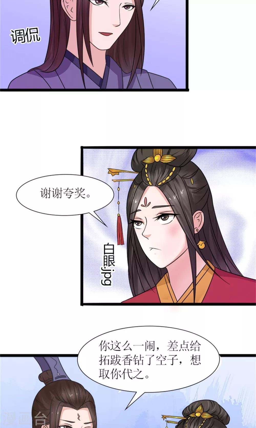 第22话 罗启相救