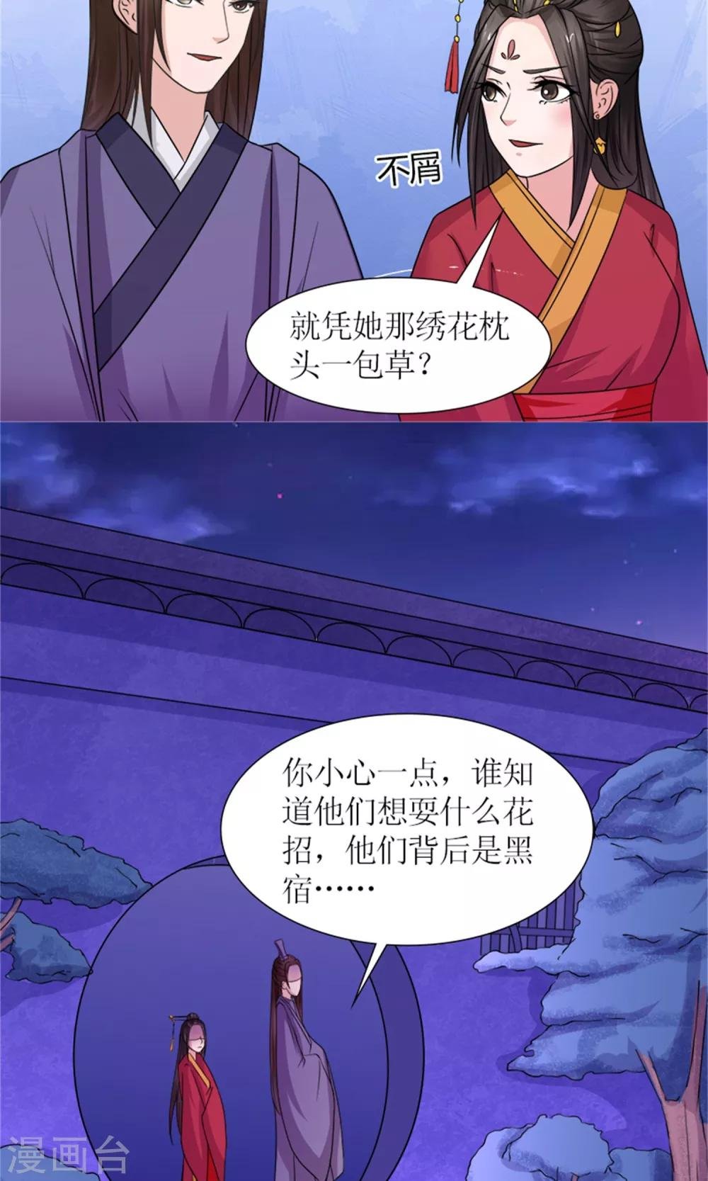 第22话 罗启相救